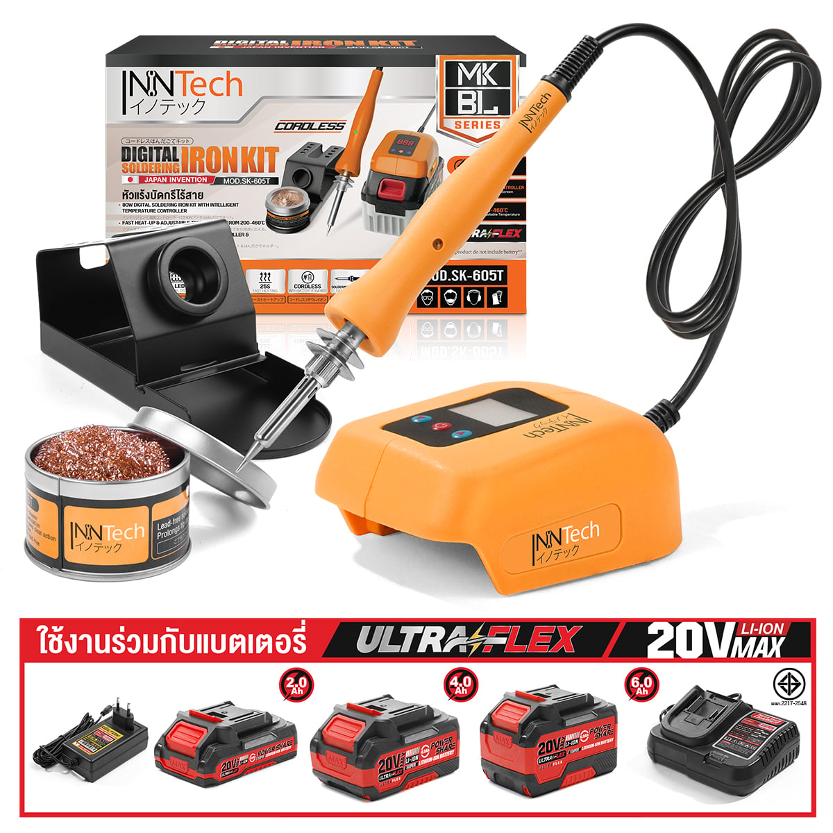 หัวแร้งไร้สาย (เฉพาะเครื่องเปล่า) INNTECH รุ่น SK-605T 20V_8